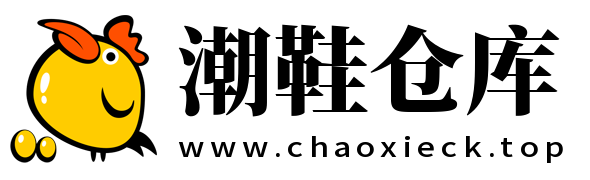 潮鞋仓库