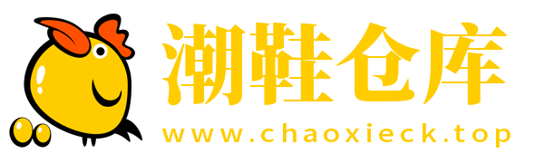 潮鞋仓库